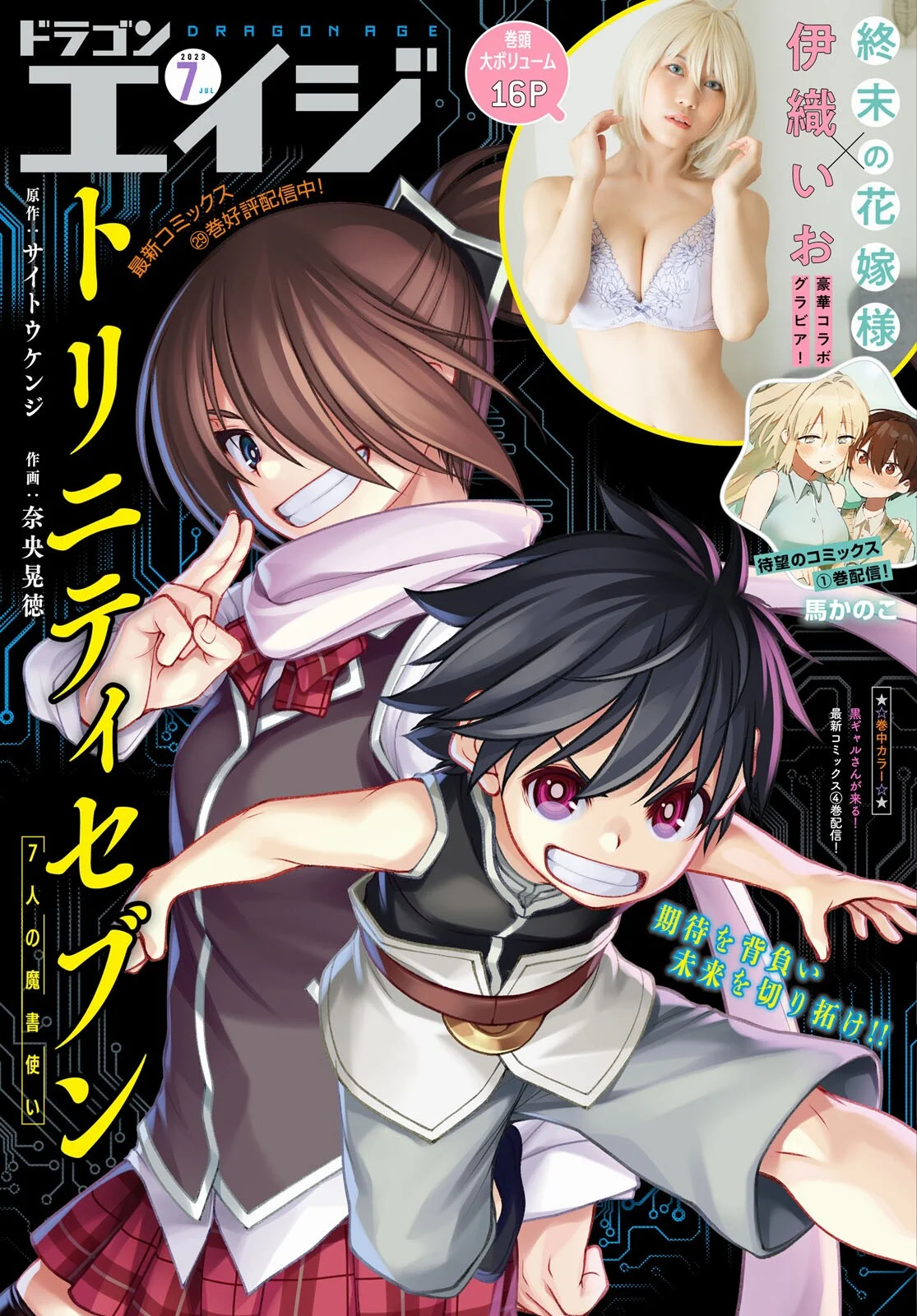 Trinity Seven - Capítulo 145 - Página 3 - LectorTMOo