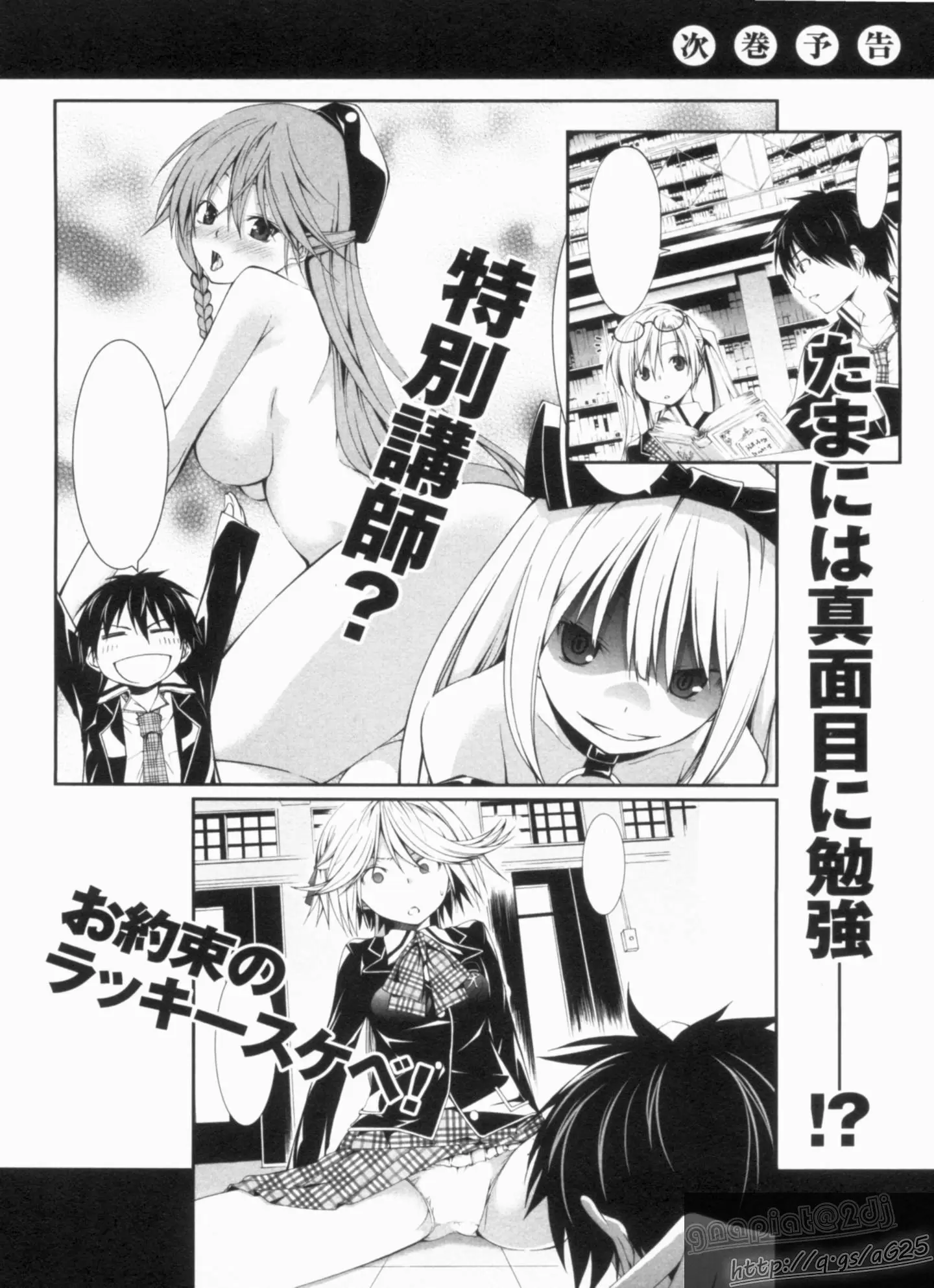 Trinity Seven - Capítulo 17 - Página 32 - LectorTMOo