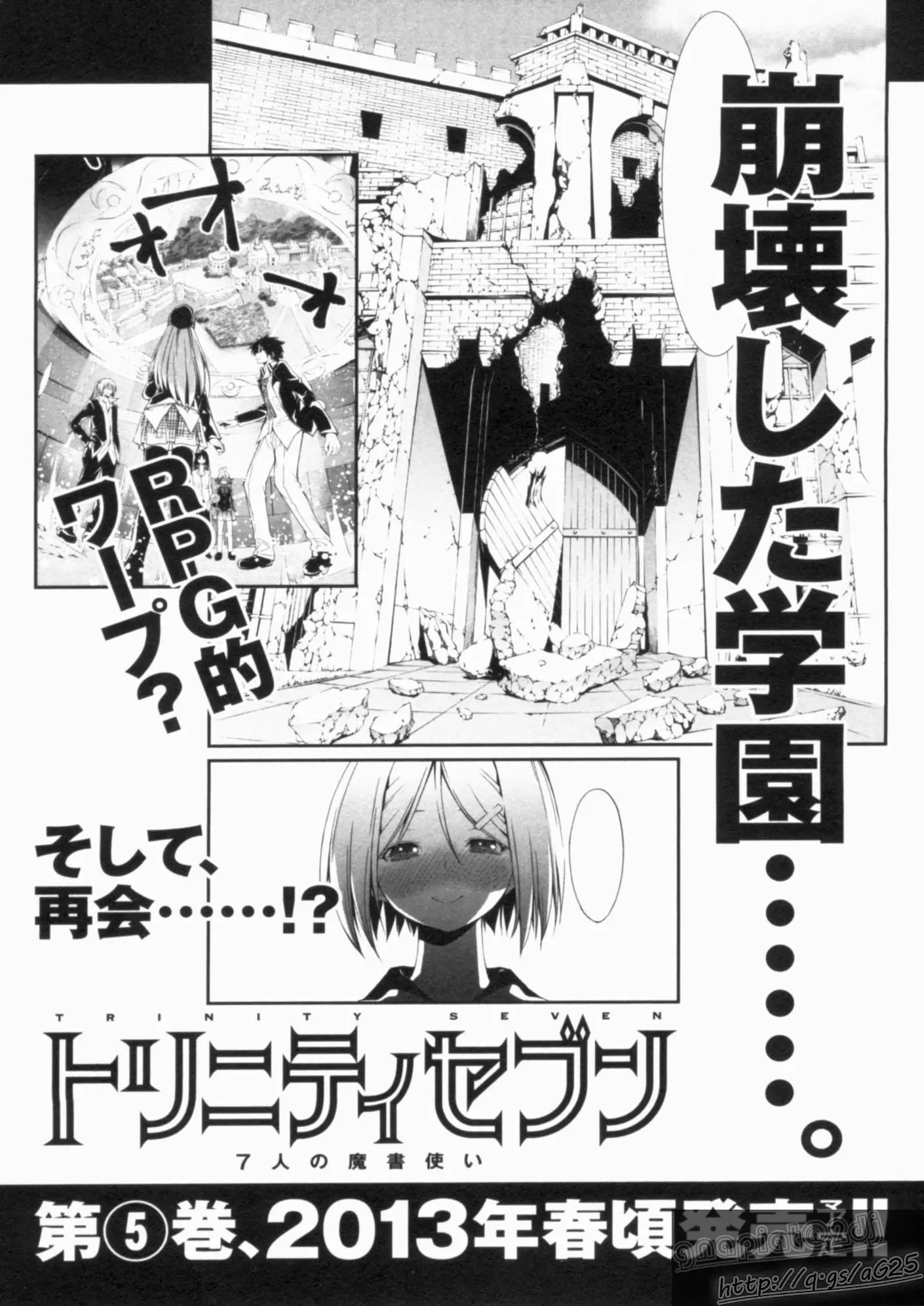 Trinity Seven - Capítulo 17 - Página 33 - LectorTMOo