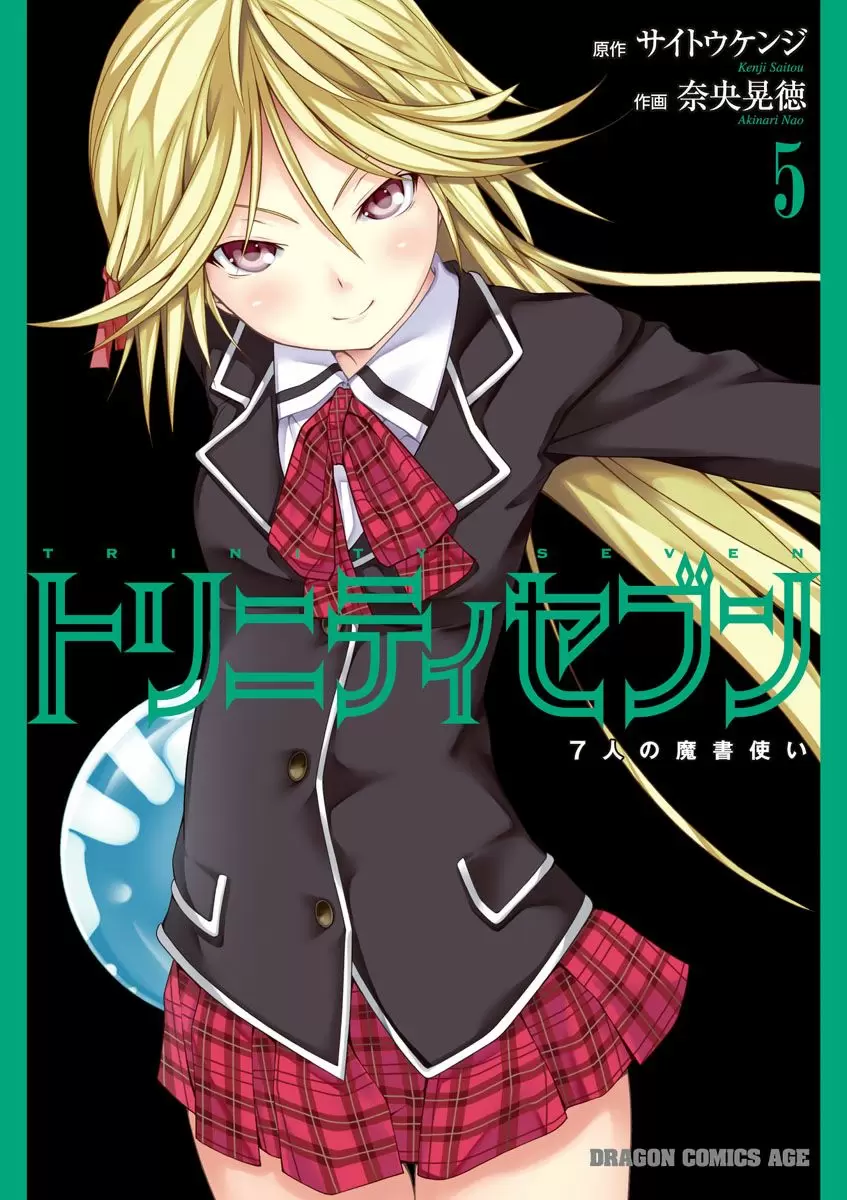 Trinity Seven - Capítulo 18 - Página 1 - LectorTMOo