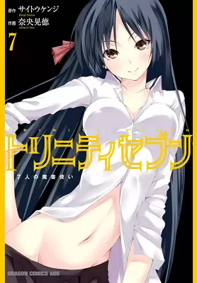 Trinity Seven - Capítulo 28 - Página 1 - LectorTMOo