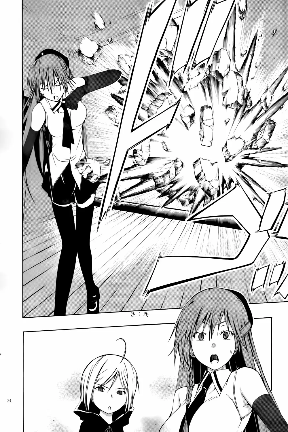 Trinity Seven - Capítulo 3 - Página 34 - LectorTMOo