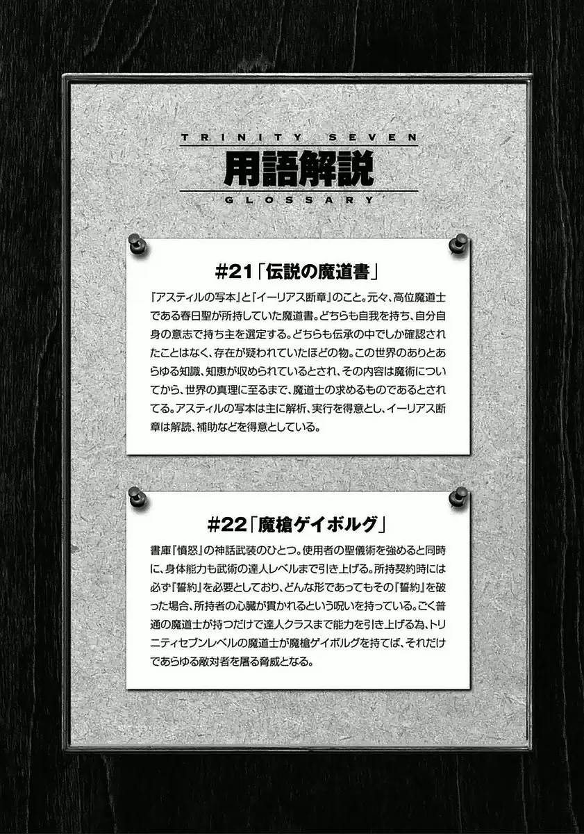 Trinity Seven - Capítulo 30 - Página 39 - LectorTMOo