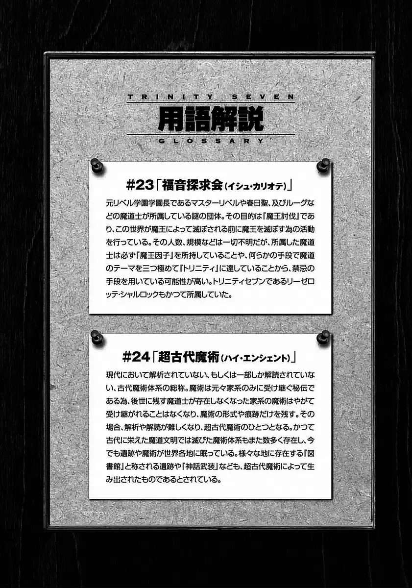Trinity Seven - Capítulo 31 - Página 36 - LectorTMOo