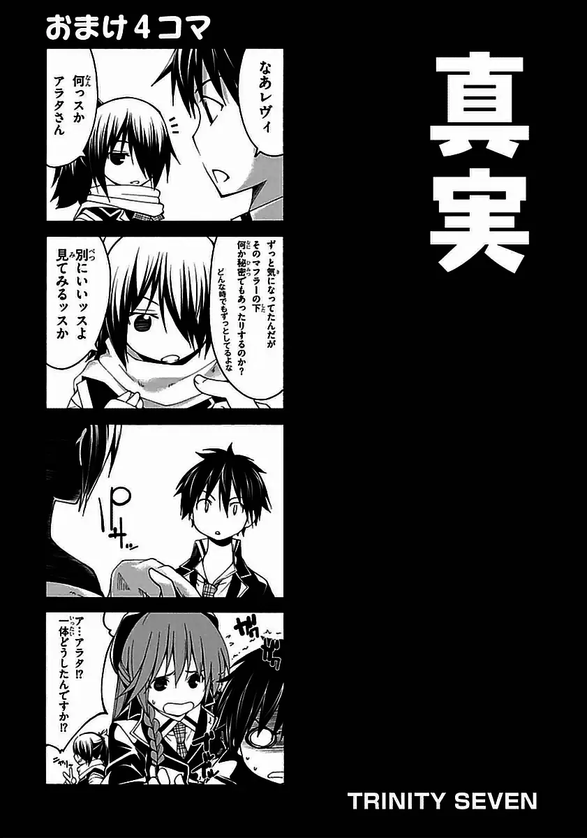 Trinity Seven - Capítulo 31 - Página 37 - LectorTMOo