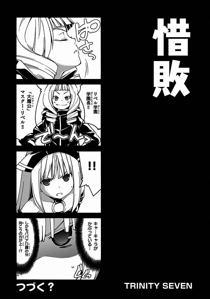 Trinity Seven - Capítulo 31 - Página 39 - LectorTMOo