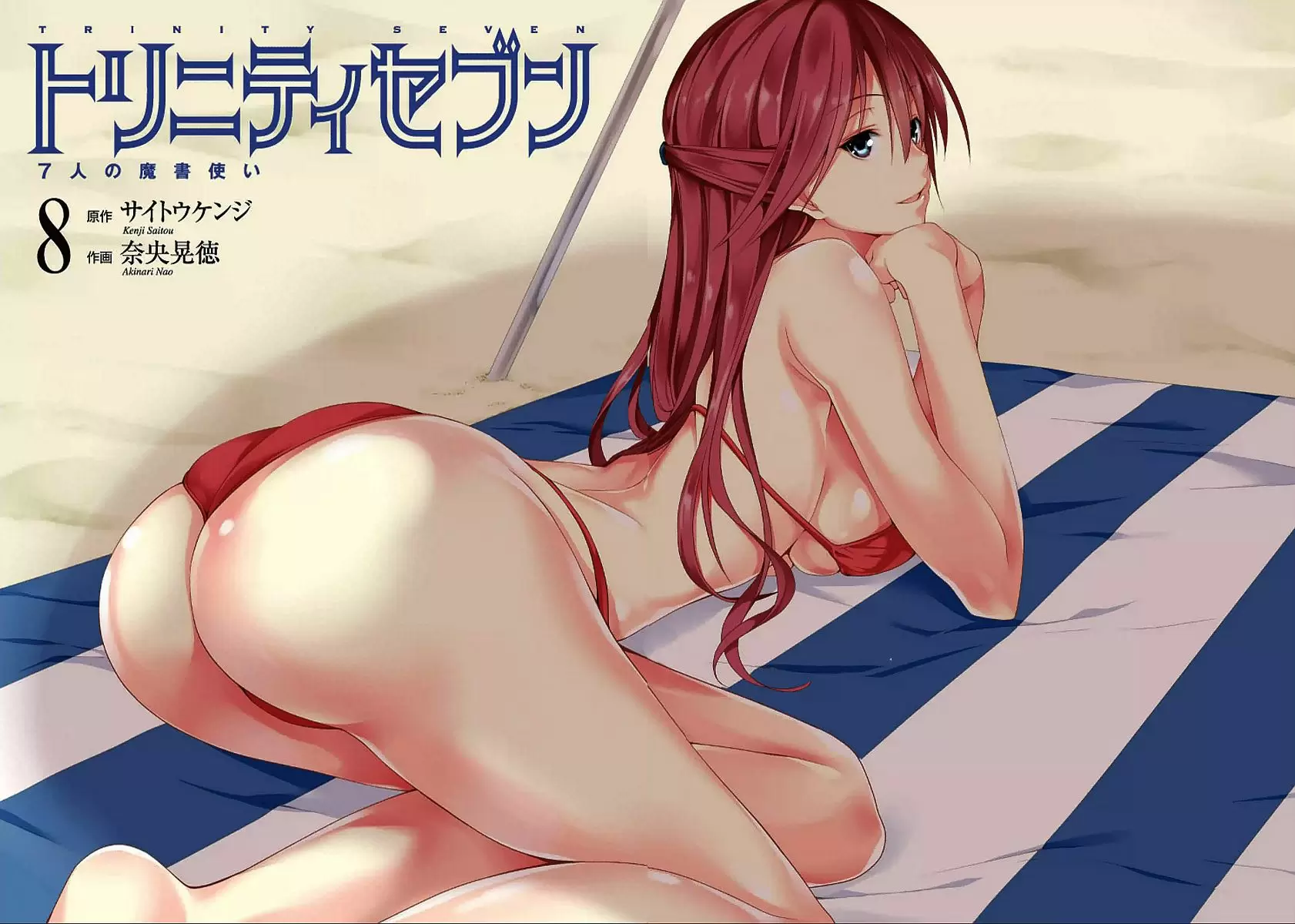 Trinity Seven - Capítulo 32 - Página 2 - LectorTMOo