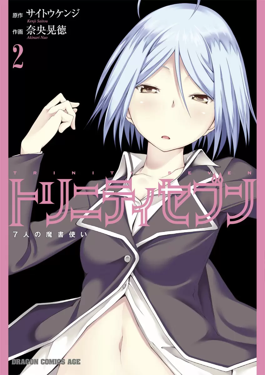 Trinity Seven - Capítulo 4 - Página 1 - LectorTMOo