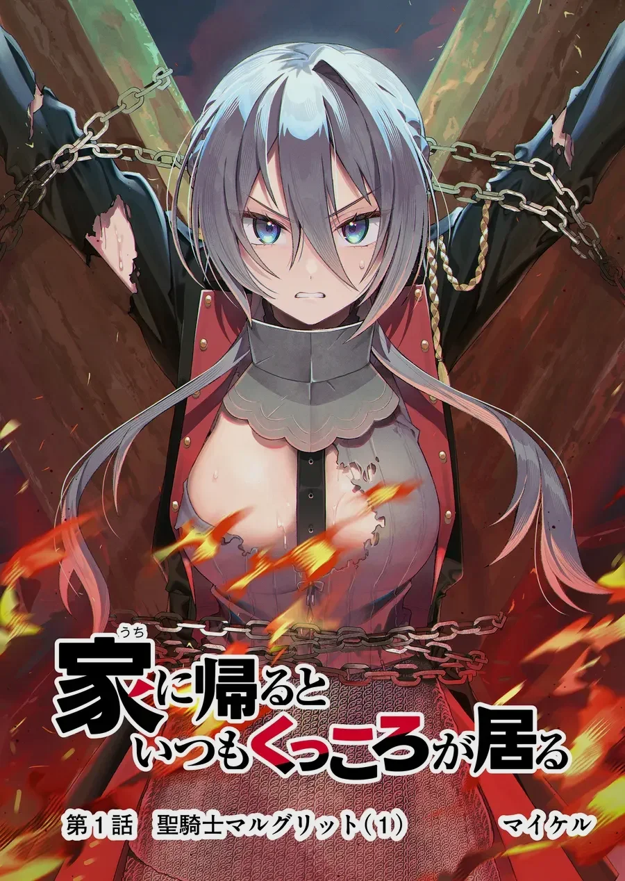 Uchi ni kaeru to itsumo kukkoro ga iru - Capítulo 1 - Página 5 - LectorTMOo