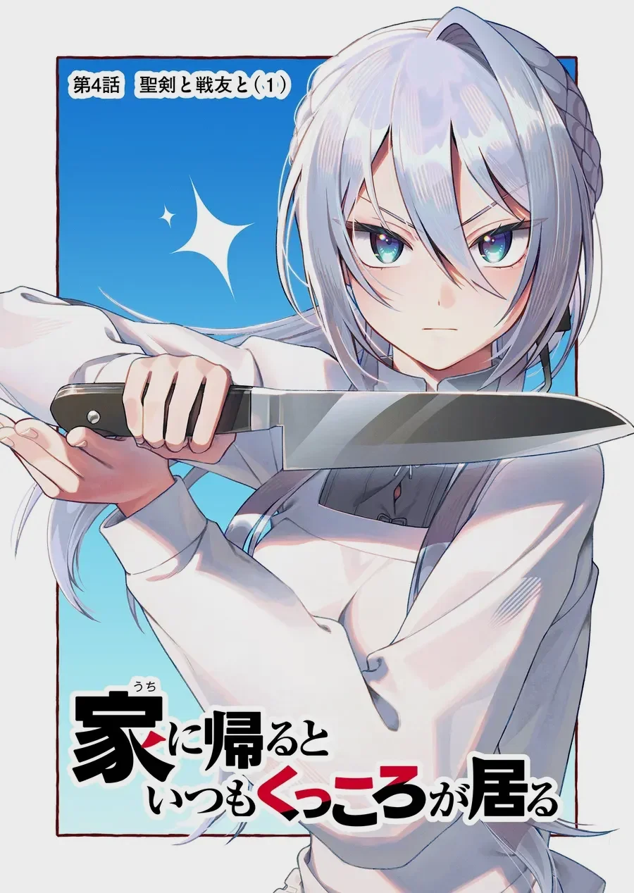 Uchi ni kaeru to itsumo kukkoro ga iru - Capítulo 4 - Página 4 - LectorTMOo