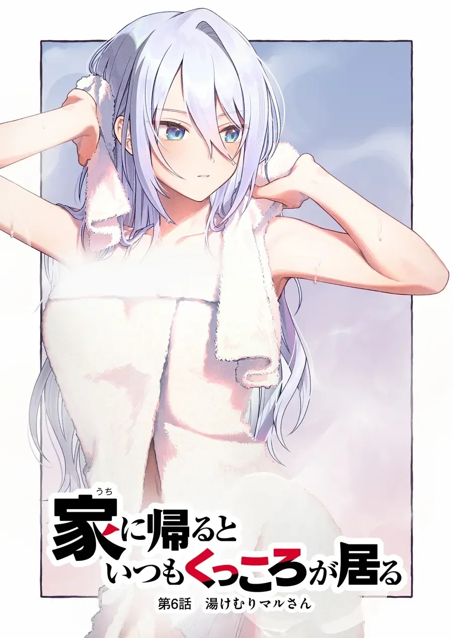 Uchi ni kaeru to itsumo kukkoro ga iru - Capítulo 6 - Página 3 - LectorTMOo