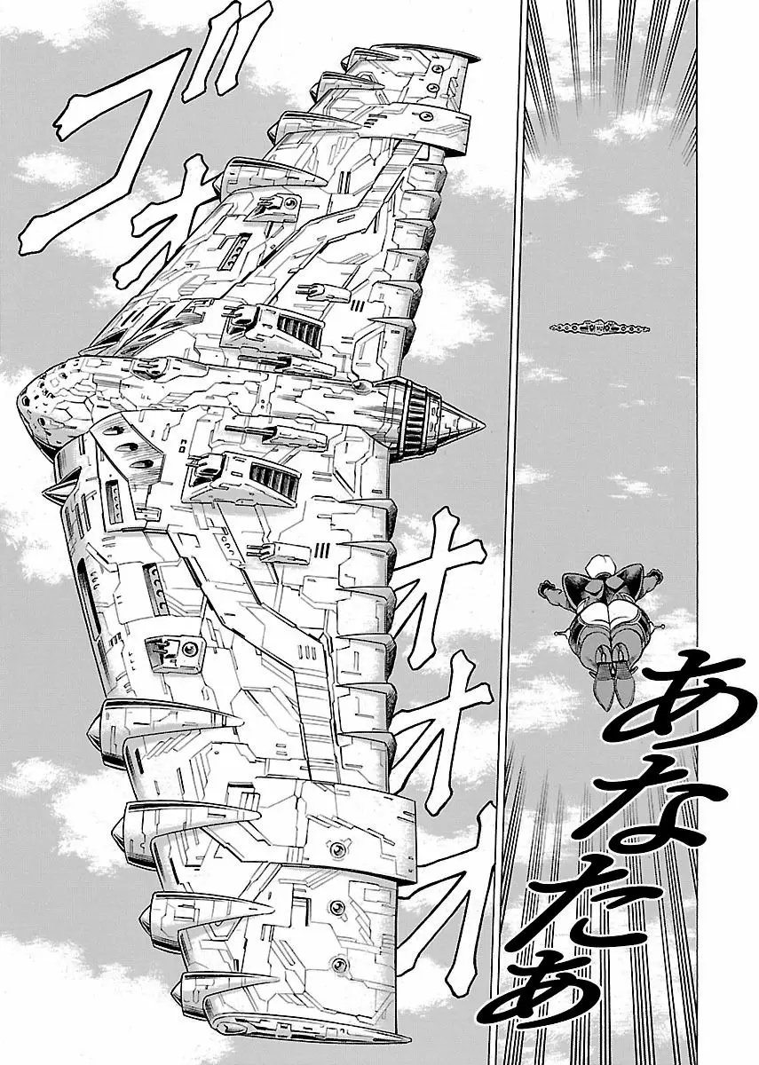 Uchi No Musume Ni Te Wo Dasu Na! - Capítulo 14 - Página 18 - LectorTMOo