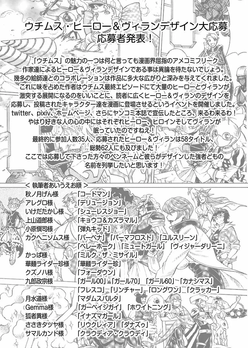 Uchi No Musume Ni Te Wo Dasu Na! - Capítulo 17.50 - Página 8 - LectorTMOo