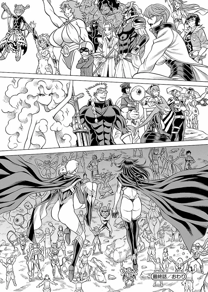 Uchi No Musume Ni Te Wo Dasu Na! - Capítulo 17 - Página 33 - LectorTMOo