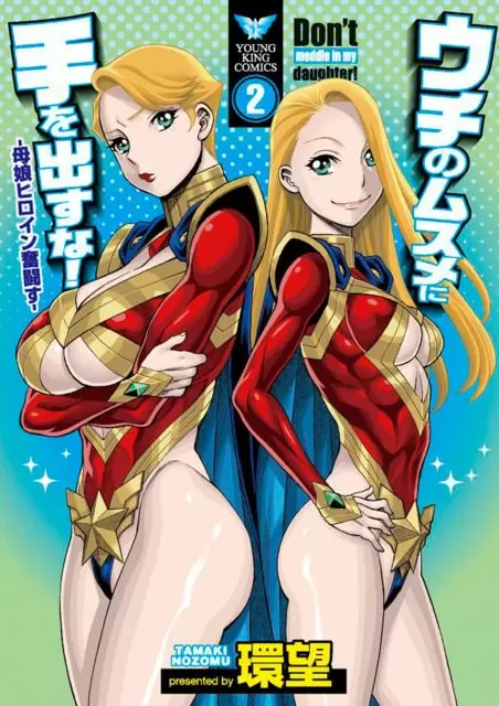 Uchi No Musume Ni Te Wo Dasu Na! - Capítulo 6 - Página 2 - LectorTMOo