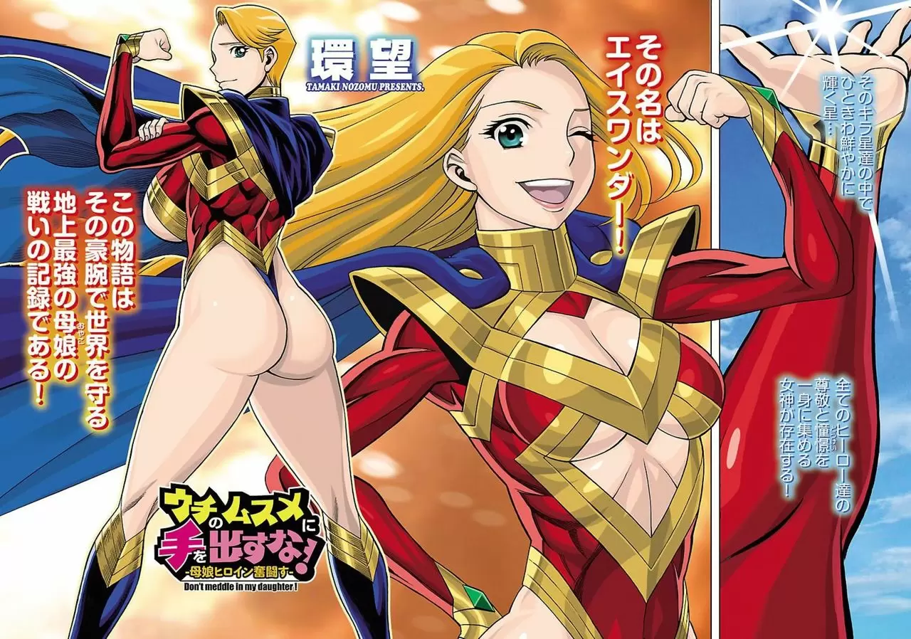 Uchi No Musume Ni Te Wo Dasu Na! - Capítulo 6 - Página 4 - LectorTMOo