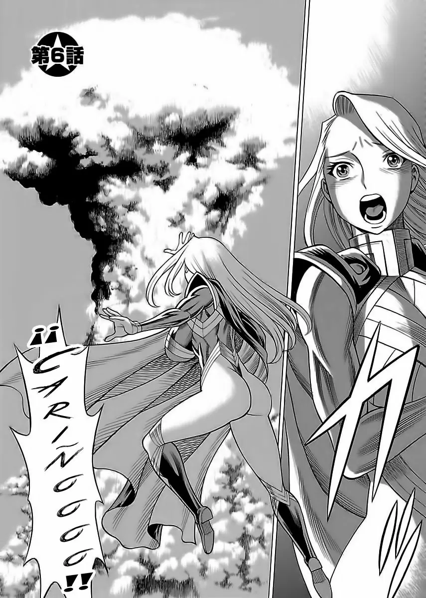 Uchi No Musume Ni Te Wo Dasu Na! - Capítulo 6 - Página 6 - LectorTMOo