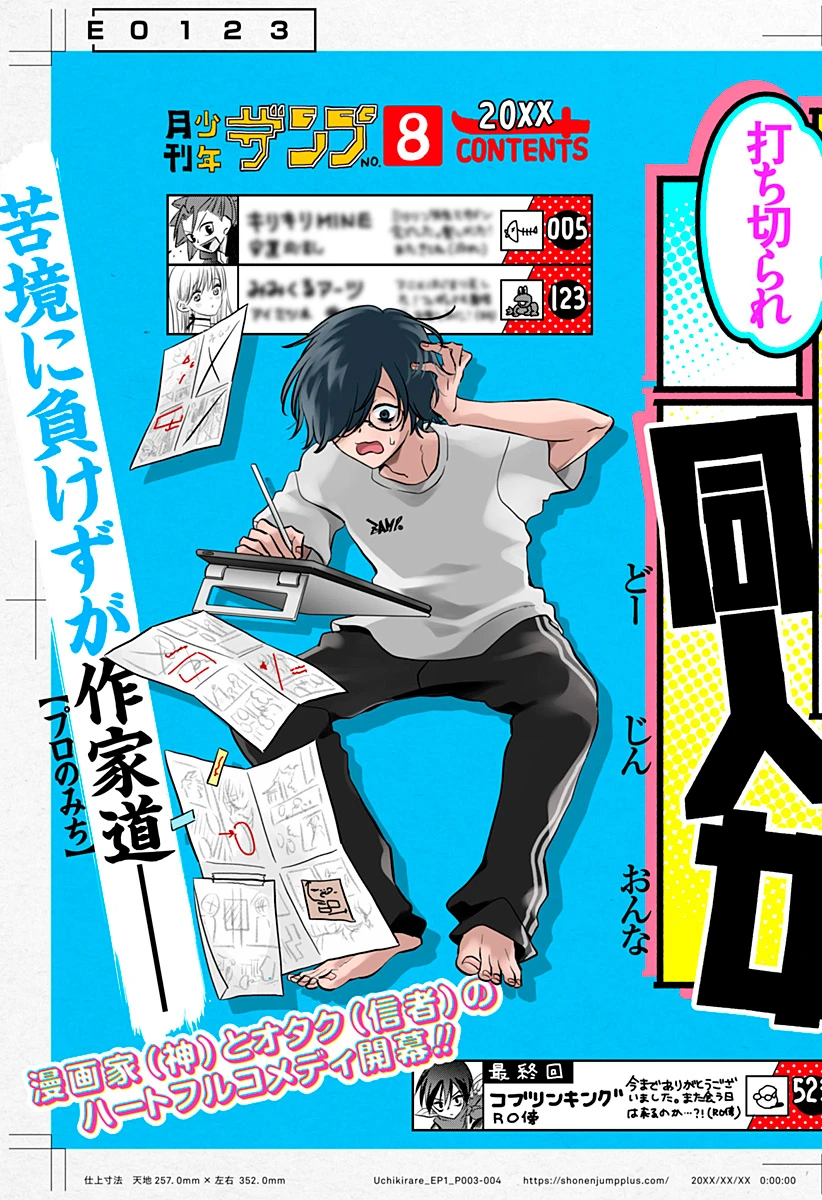 Uchikirare Mangaka To Doujin Onna - Capítulo 1 - Página 5 - LectorTMOo