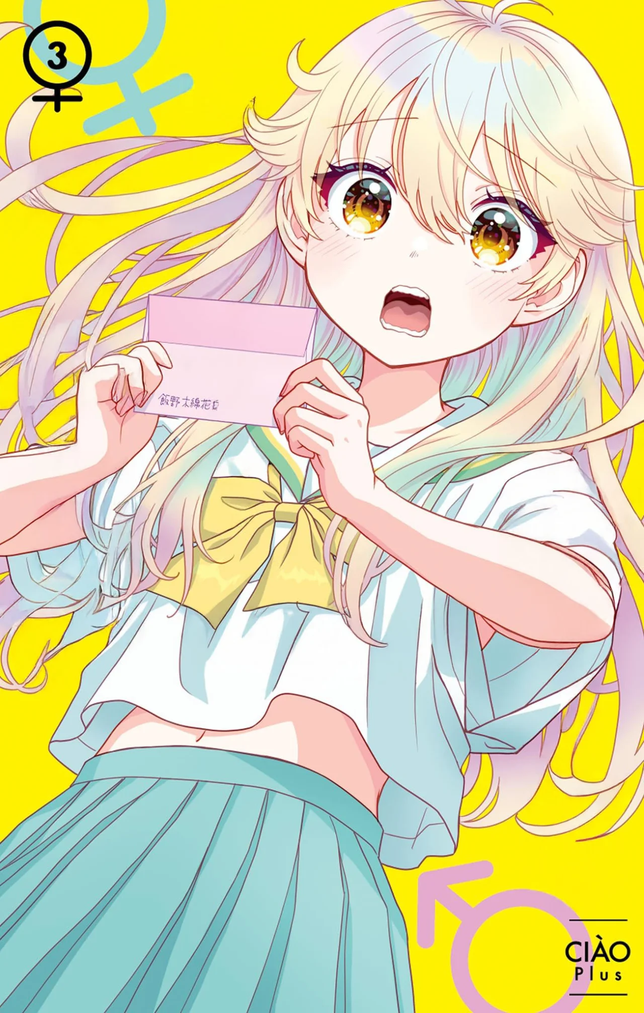 Uesugi-kun wa Onnanoko wo Yametai - Capítulo 25.6 - Página 1 - LectorTMOo