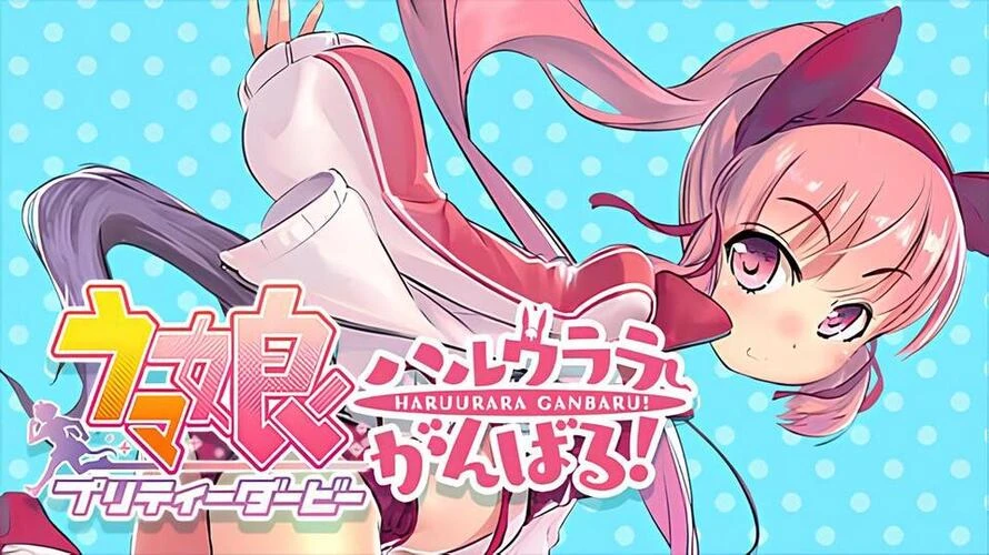 Uma Musume Pretty Derby: Haru Urara Ganbaru! - Capítulo 4 - Página 1 - LectorTMOo