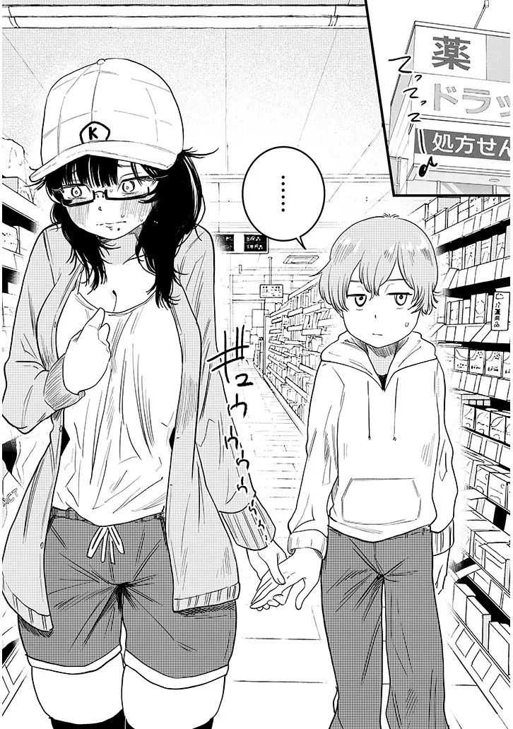 Una onee-chan "buena para nada" quiere llamar mi atención. - Capítulo 1 - Página 16 - LectorTMOo