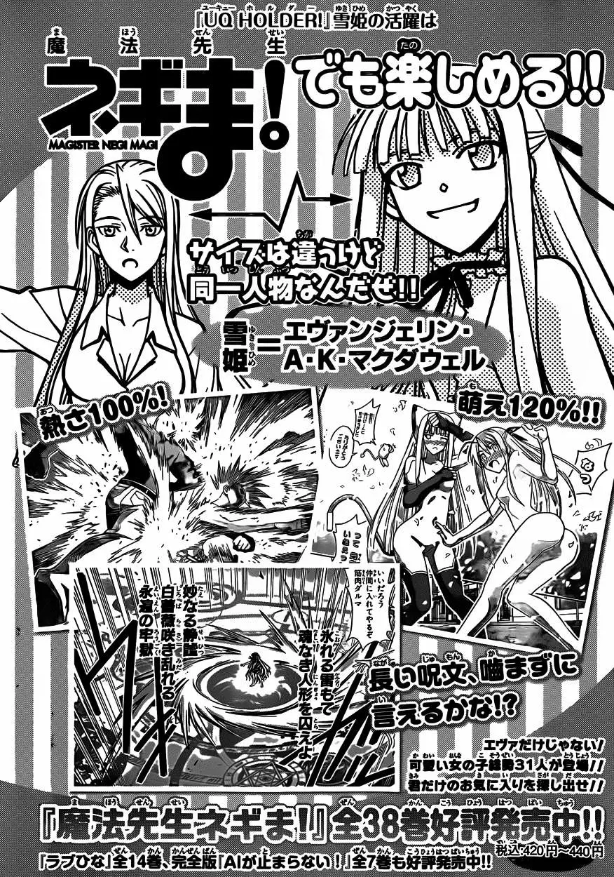 UQ Holder! - Capítulo 3 - Página 19 - LectorTMOo