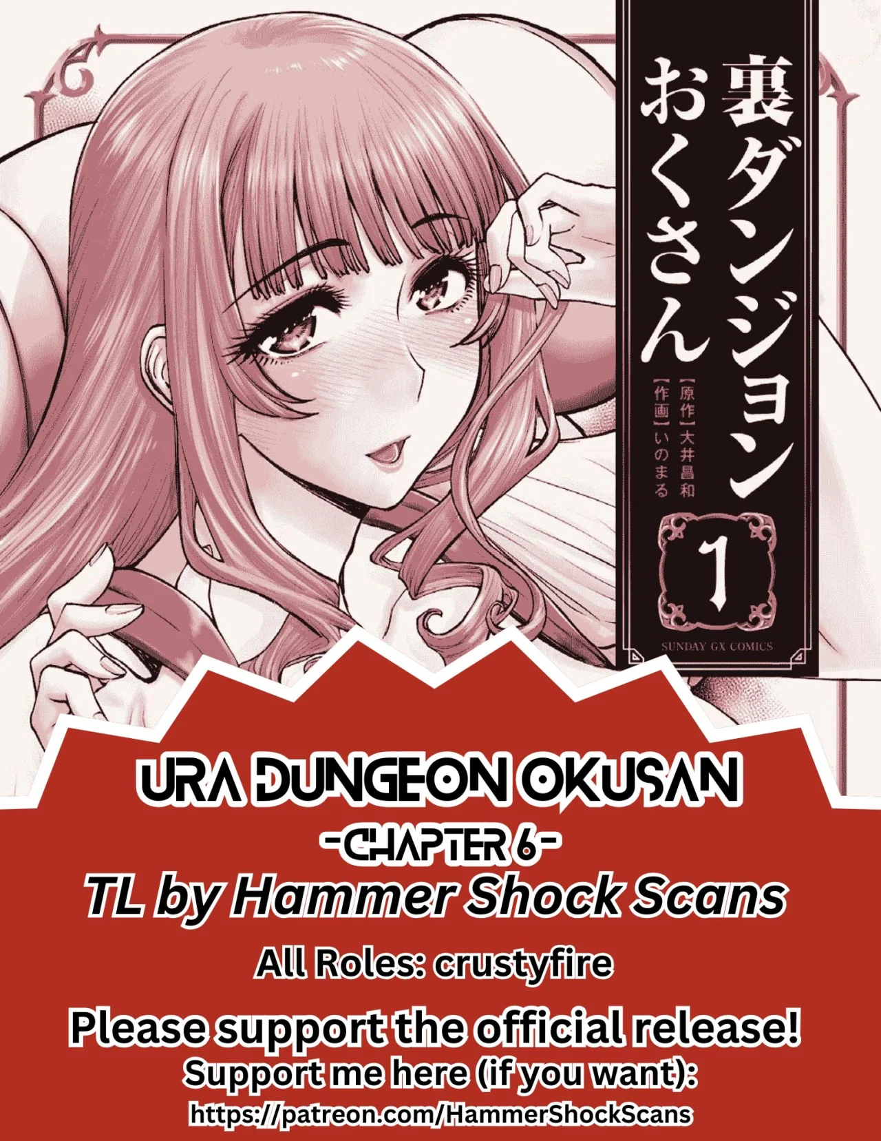 Ura Dungeon Okusan - Capítulo 6 - Página 21 - LectorTMOo