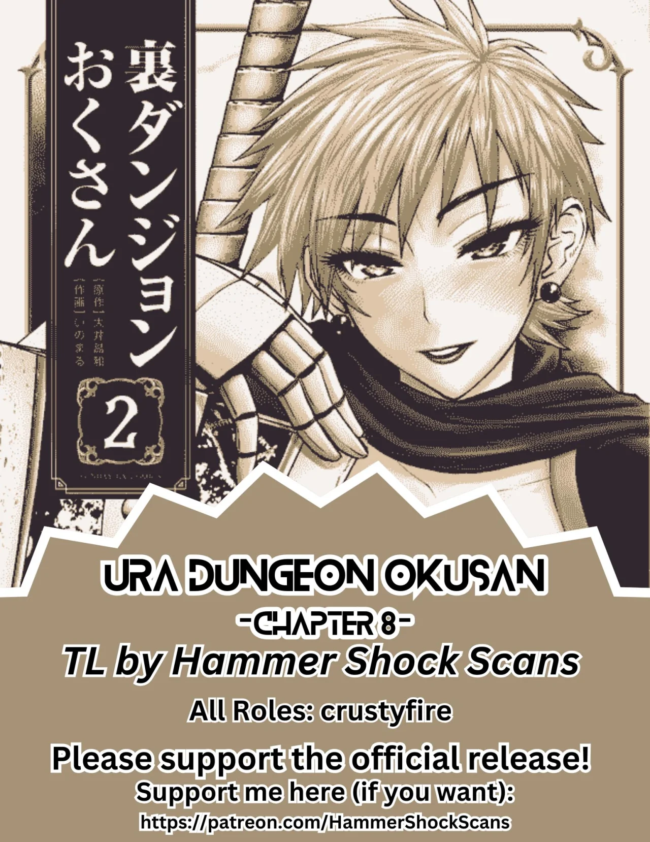 Ura Dungeon Okusan capítulo 8 página 20