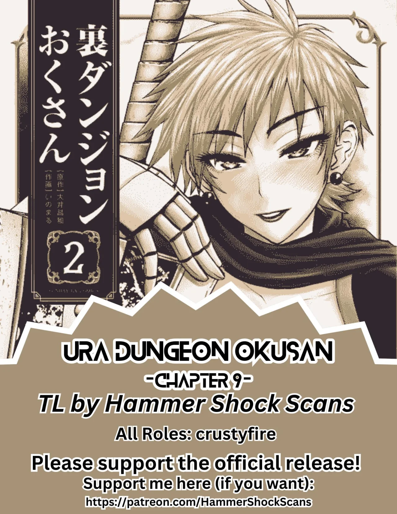 Ura Dungeon Okusan - Capítulo 9 - Página 22 - LectorTMOo