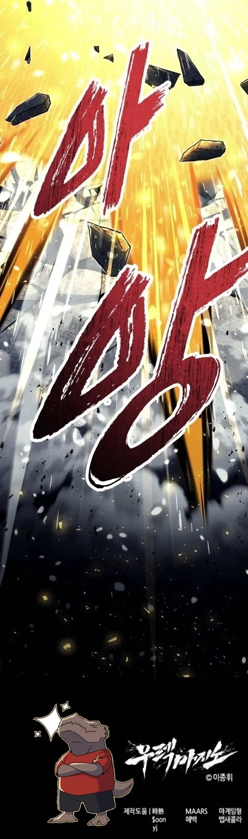 Tower of God: Urek's Ascent - Capítulo 47 - Página 22 - LectorTMOo