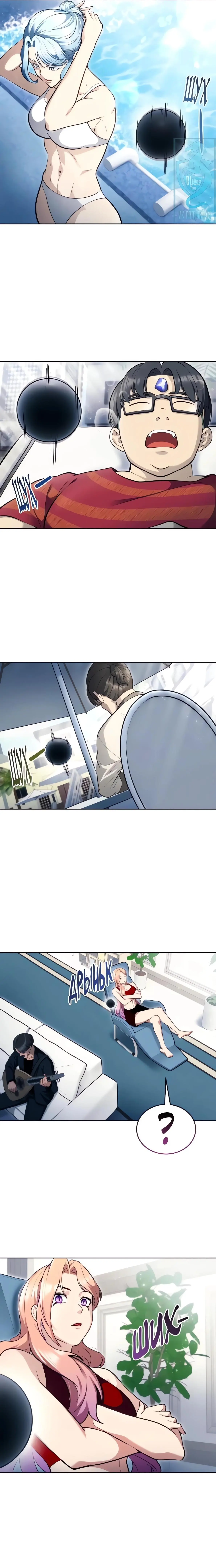 Tower of God: Urek's Ascent - Capítulo 60 - Página 26 - LectorTMOo