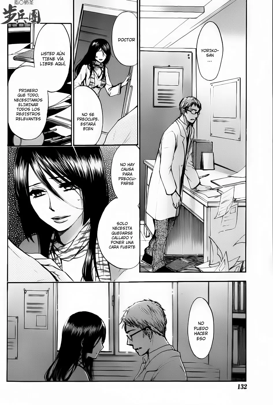 Velvet Kiss - Capítulo 31 - Página 22 - LectorTMOo