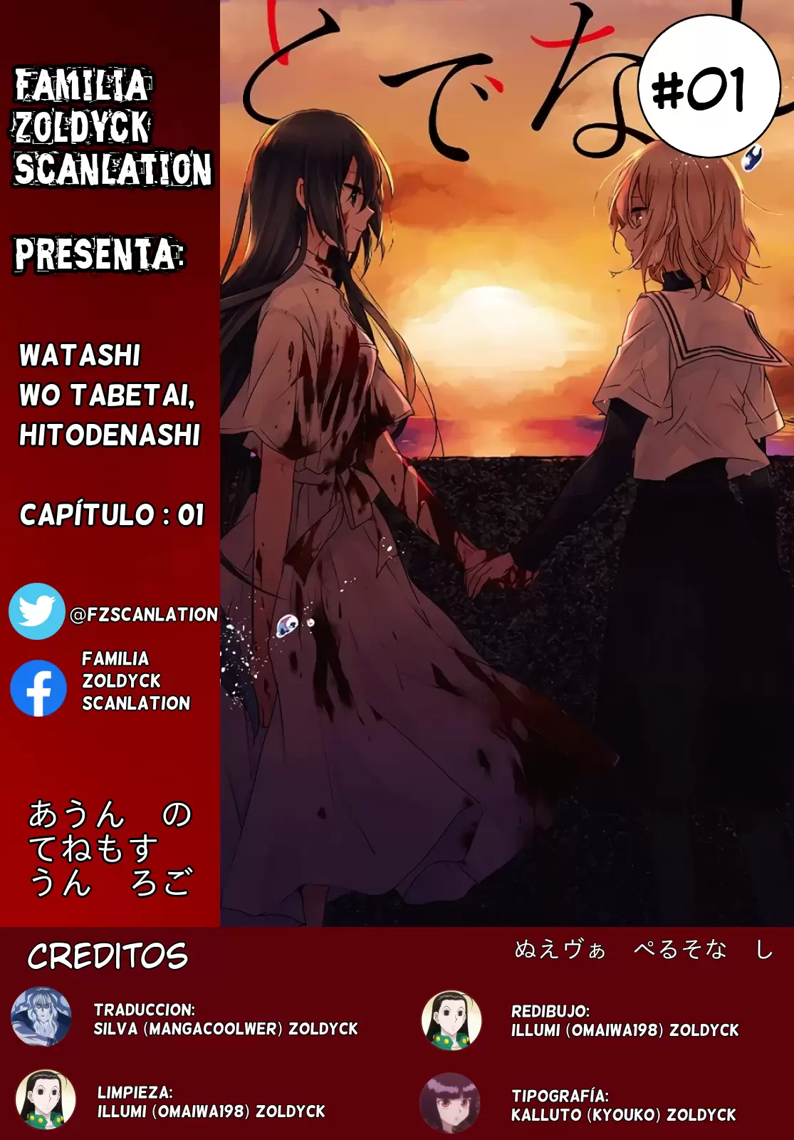 WATASHI WO TABETAI, HITODENASHI - Capítulo 1 - Página 1 - LectorTMOo
