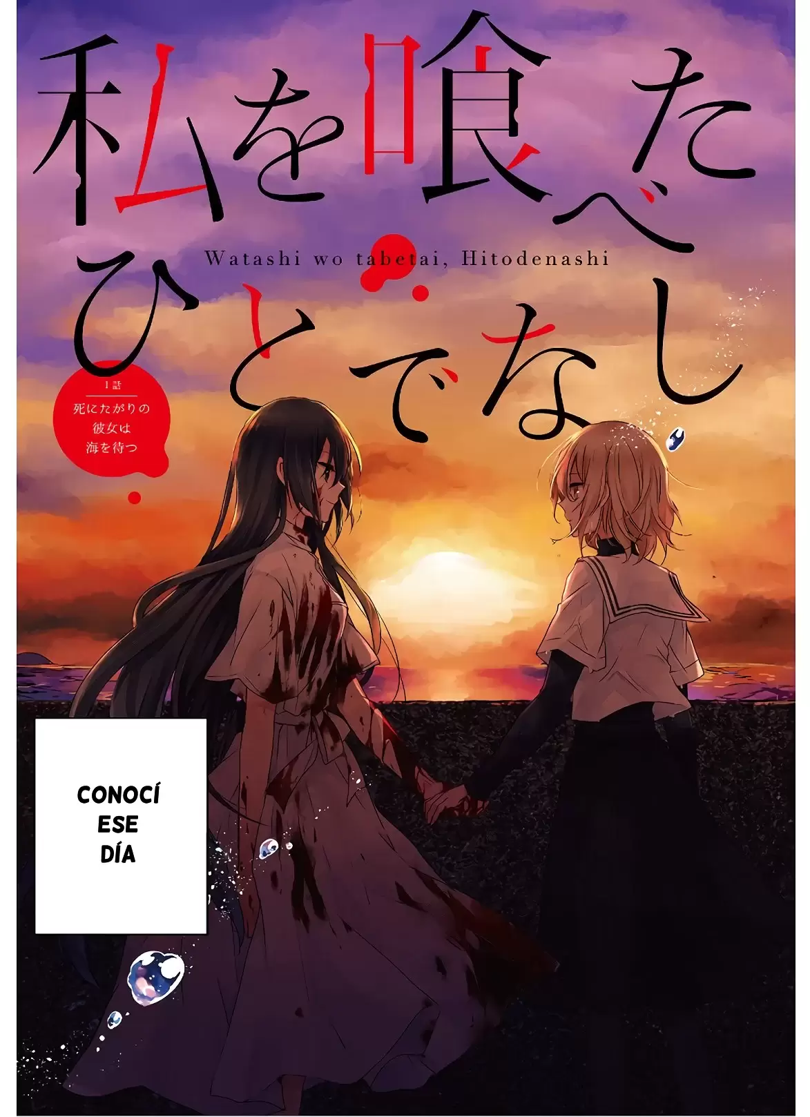 WATASHI WO TABETAI, HITODENASHI - Capítulo 1 - Página 4 - LectorTMOo
