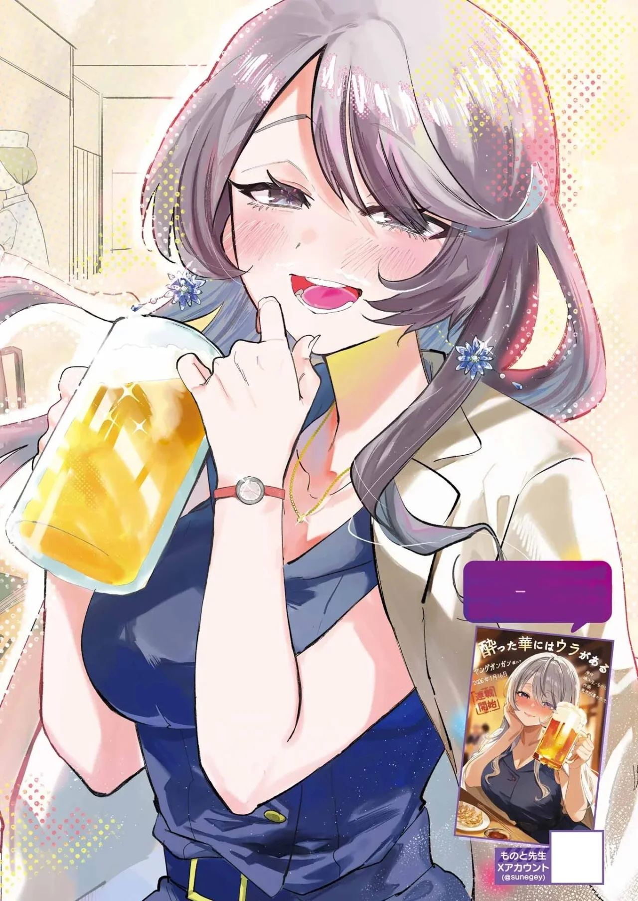 YOTTA HANA NI WA URA GA ARU - Capítulo 1 - Página 5 - LectorTMOo