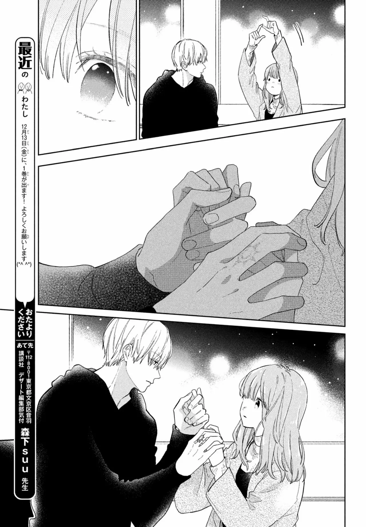 Yubisaki to Renren - Capítulo 4 - Página 30 - LectorTMOo