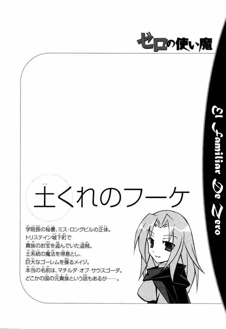 Zero no tsukaima capítulo 10 página 34