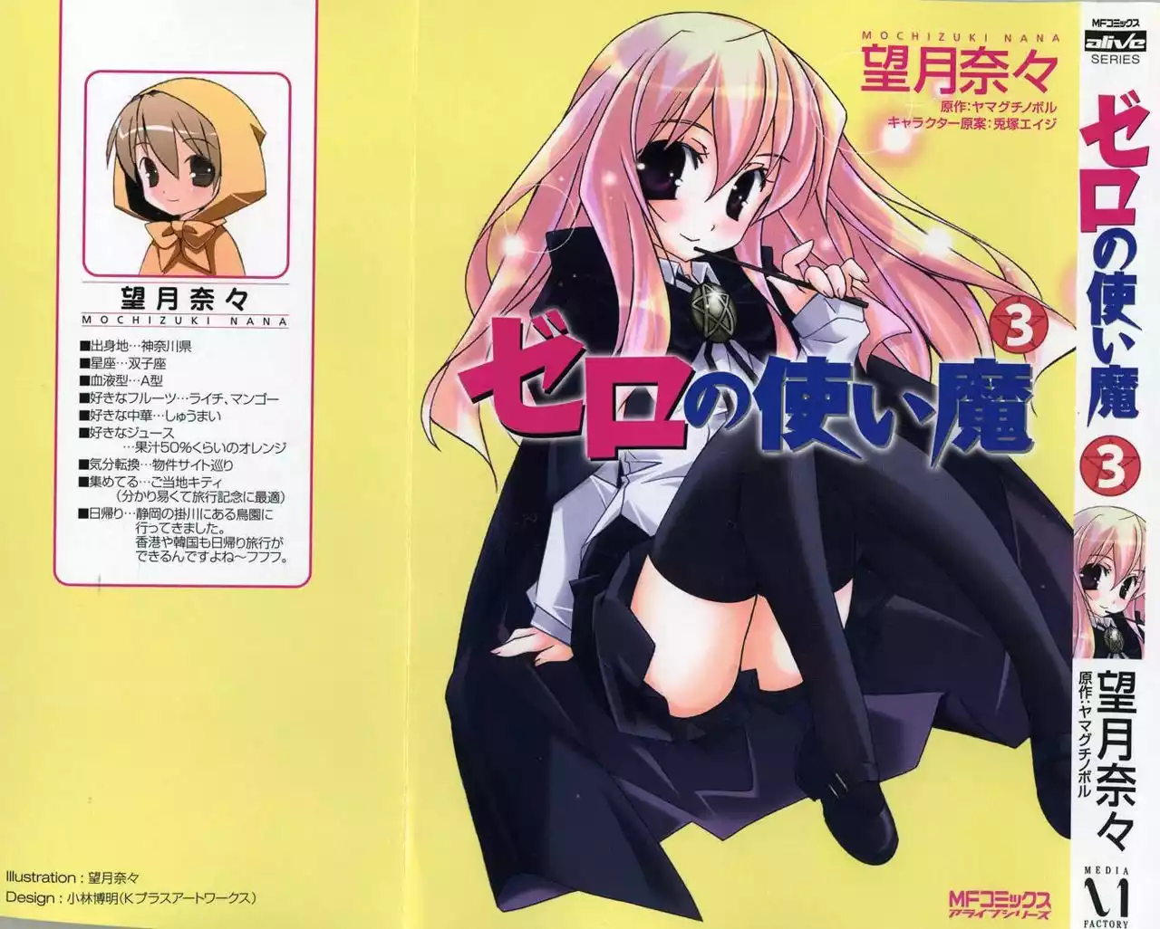 Zero no tsukaima capítulo 12 página 39