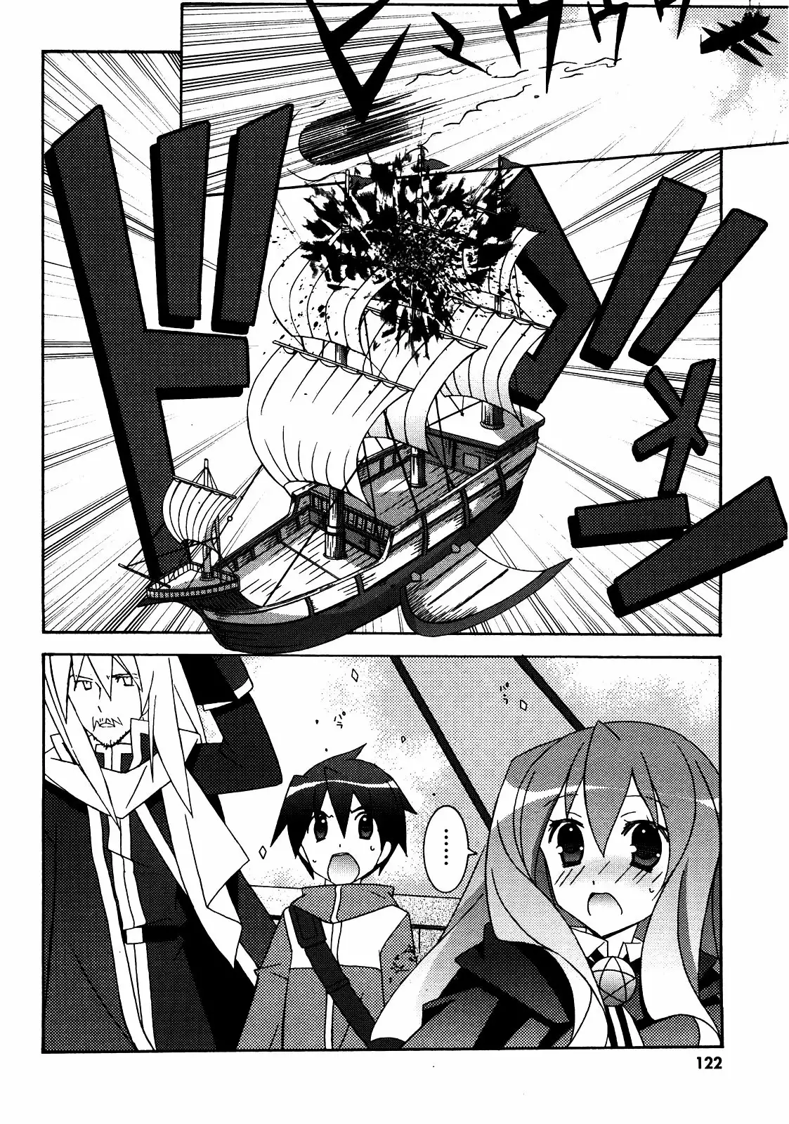 Zero no tsukaima capítulo 20 página 18