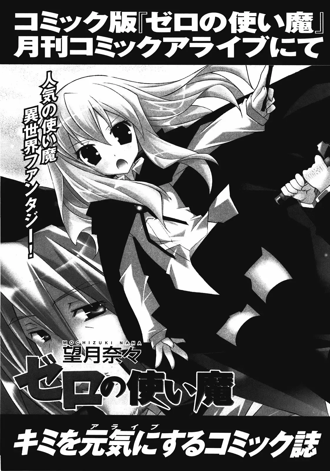 Zero no tsukaima capítulo 21 página 41