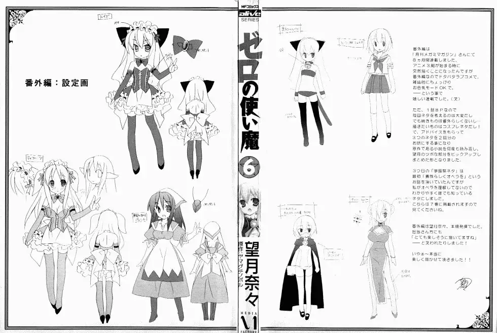Zero no tsukaima capítulo 27 página 2