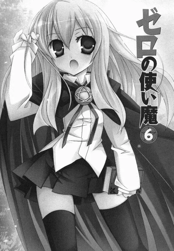 Zero no tsukaima capítulo 27 página 3