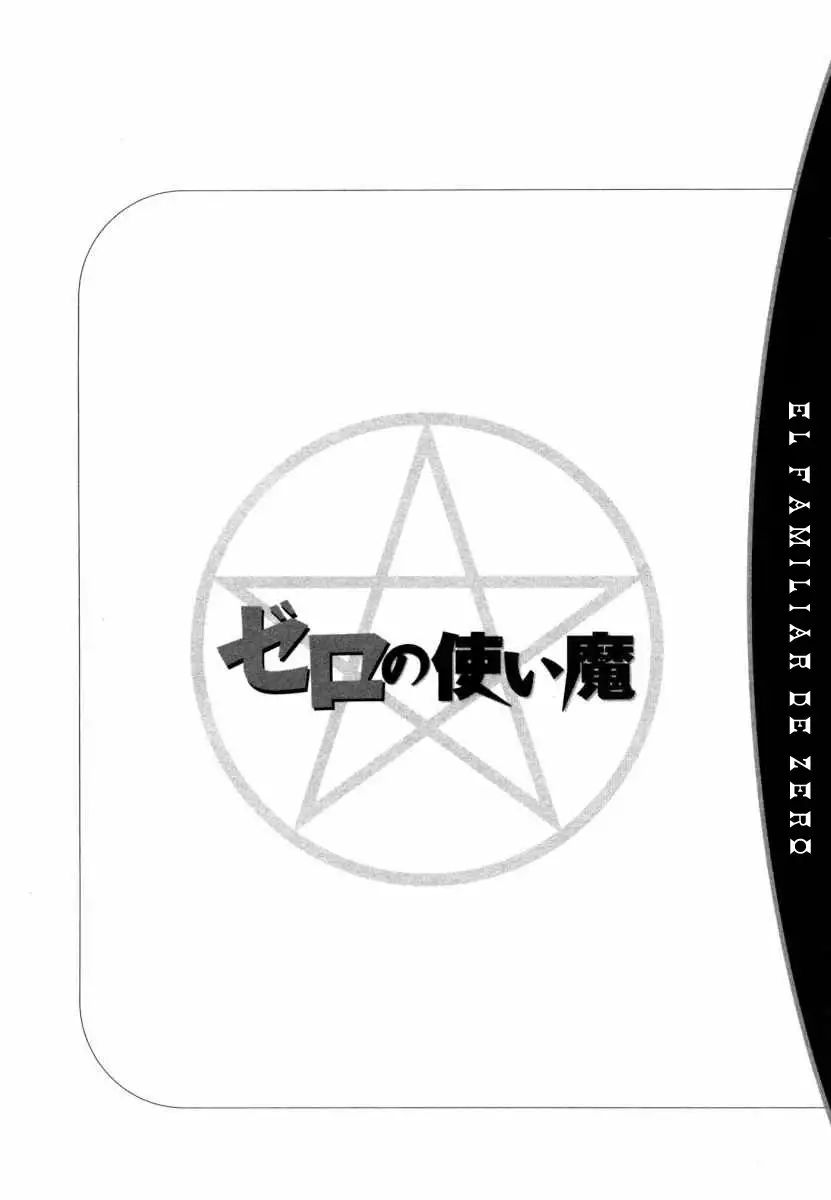 Zero no tsukaima capítulo 27 página 8