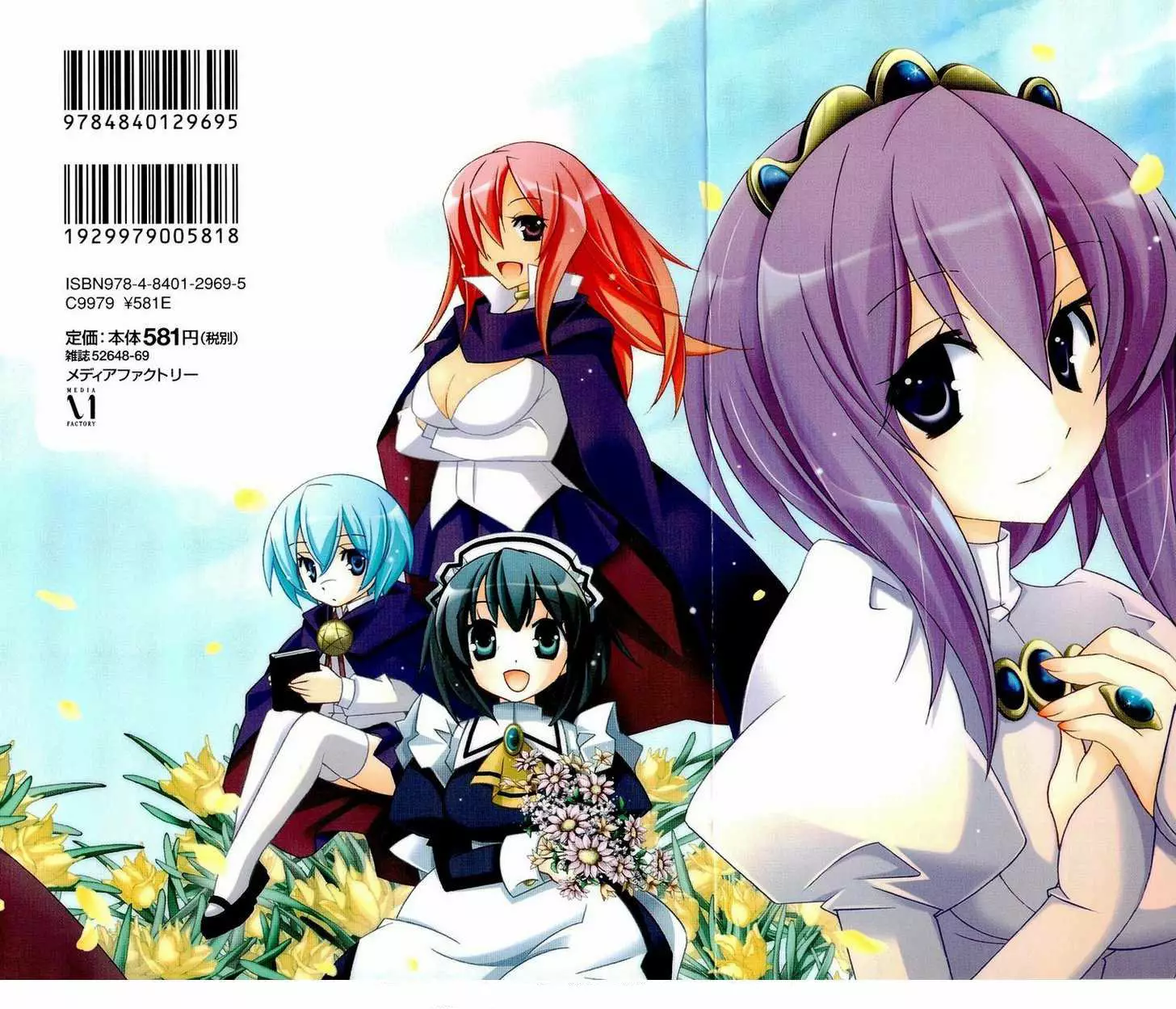 Zero no tsukaima capítulo 32 página 3