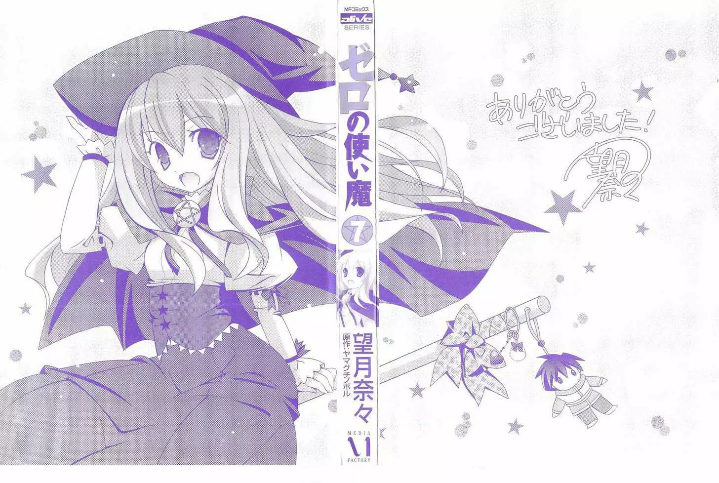 Zero no tsukaima capítulo 32 página 4