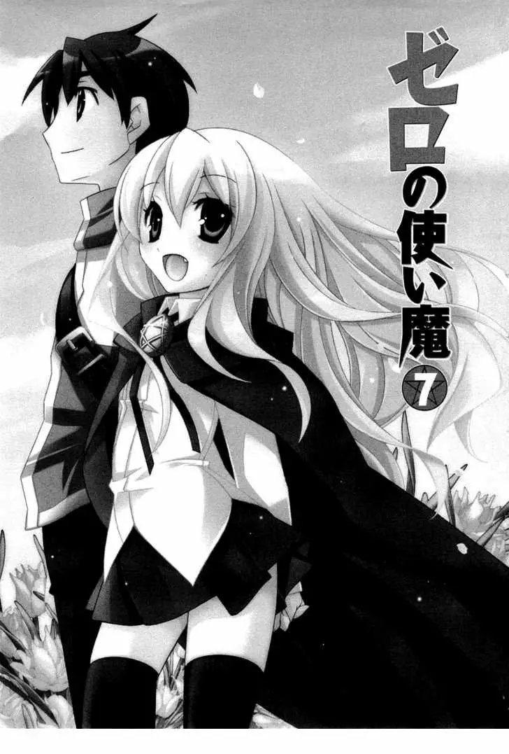 Zero no tsukaima capítulo 32 página 5