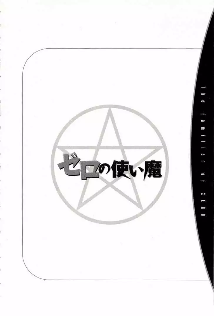 Zero no tsukaima capítulo 36 página 24
