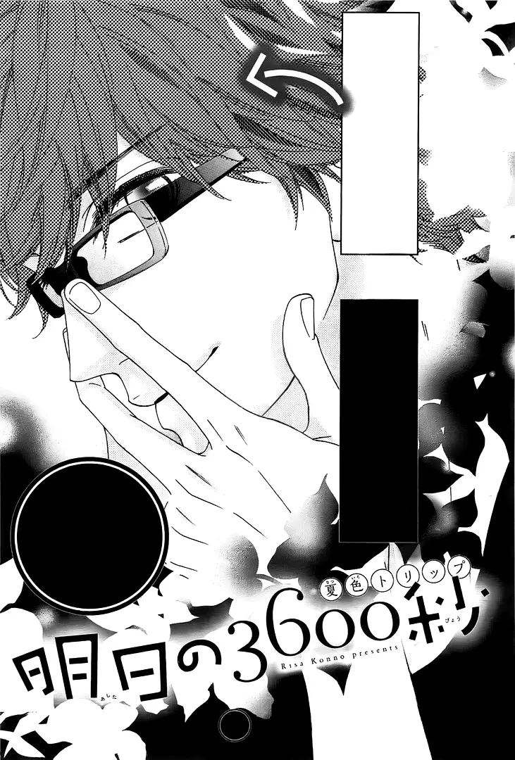 Ashita no 3600-byou capítulo 9 página 7