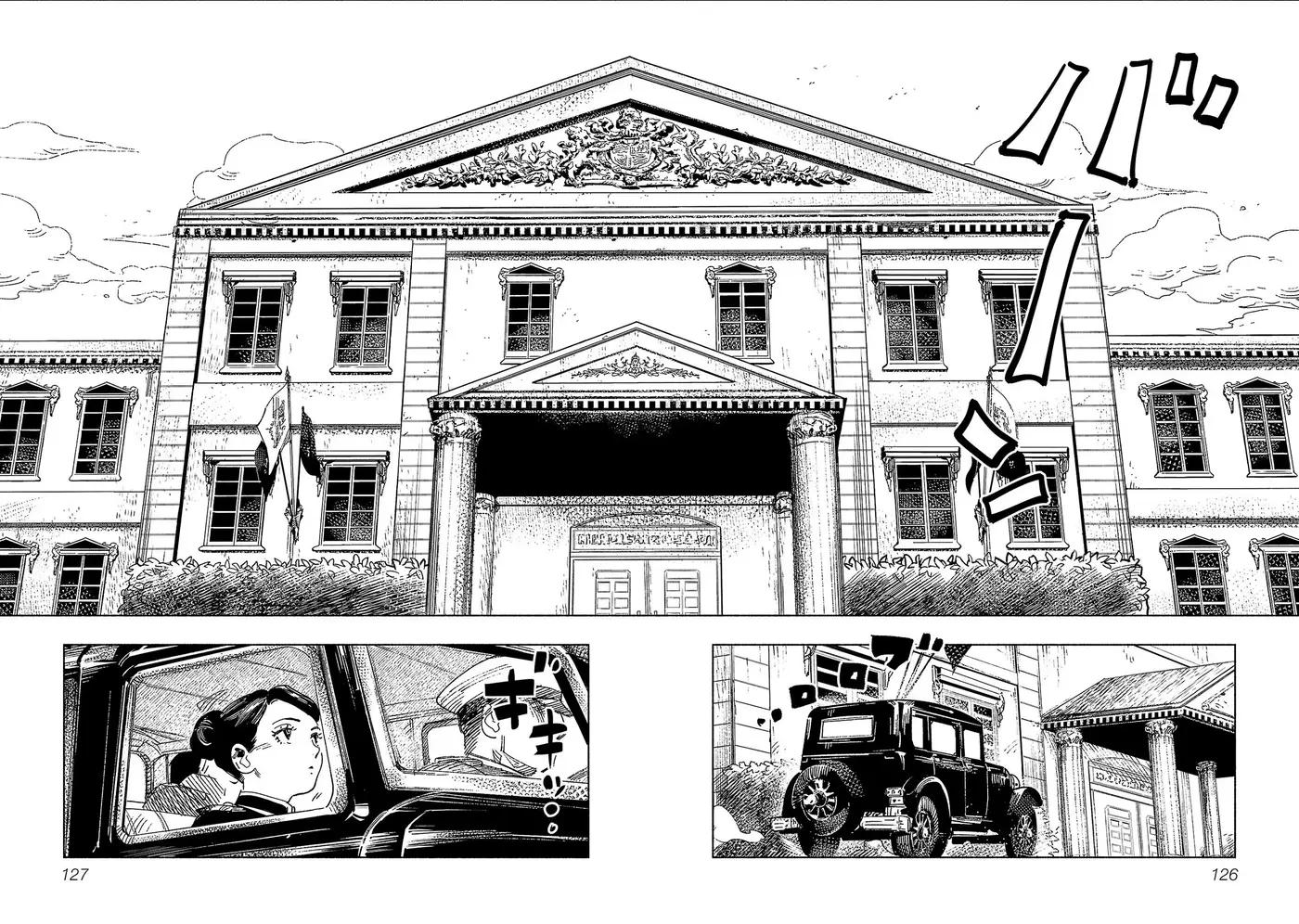 Ashita no Teki to Kyou no Akushu o capítulo 2 página 13