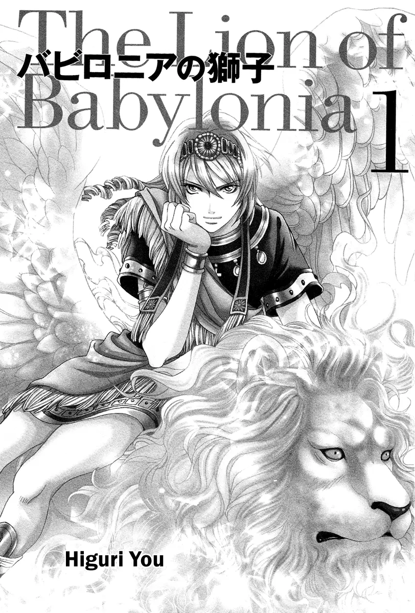 Babylonia no Shishi capítulo 1 página 5